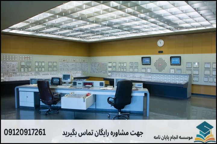 انجام پایان نامه رشته مهندسی برق هسته ای مهندسی راکتور + تضمینی