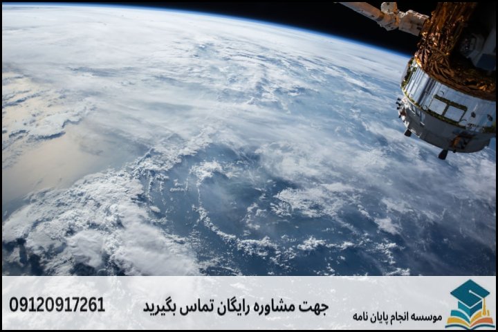 انجام پایان نامه رشته برق گرایش مهندسی فناوری ماهواره + تضمینی