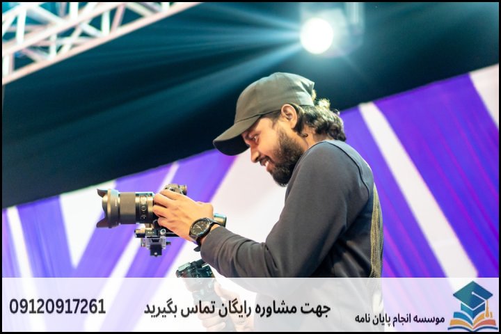 ساختار استاندارد فصلهای پایاننامه (فصل ۱ تا ۵)