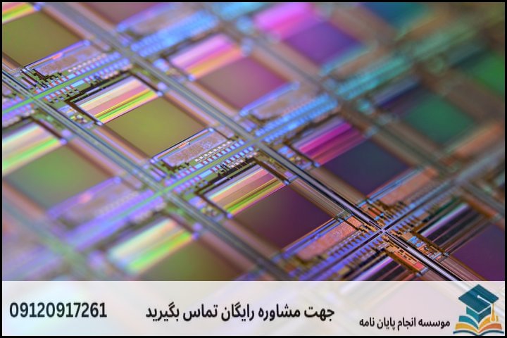 ساختار استاندارد فصل‌های پایان‌نامه میکرو و نانو