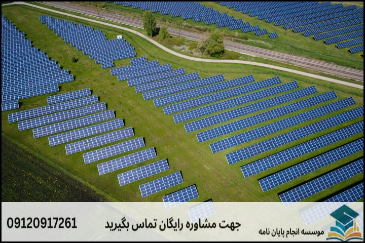 انتخاب موضوع کاربردی و جدید در گرایش انرژی و محیط زیست