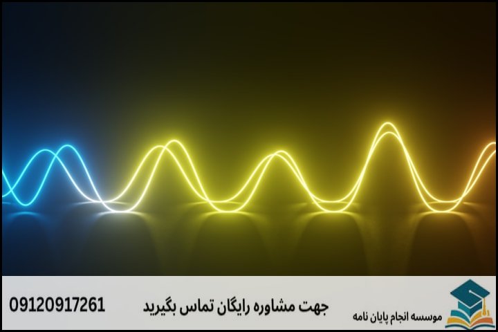 مراحل گام‌به‌گام انجام پایان‌نامه جنگ الکترونیک