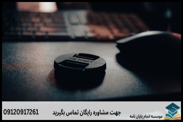 انجام پایان نامه رشته مهندسی نقشه برداری + تضمینی — تصویر 2