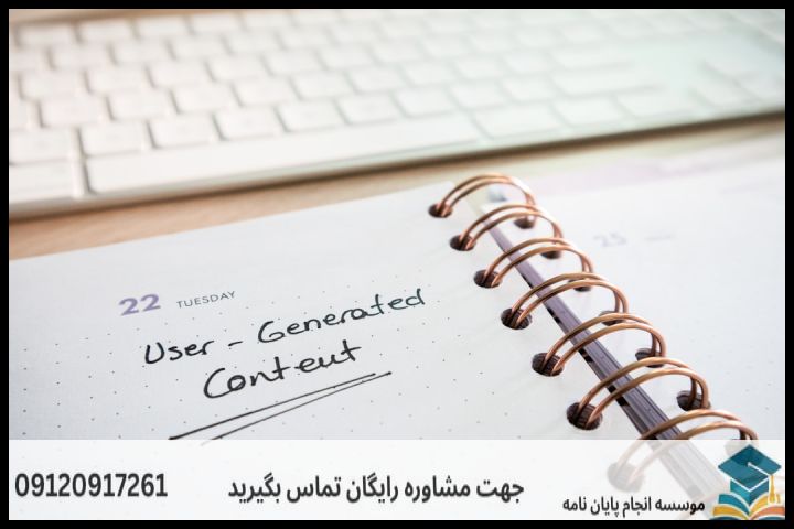 انجام پایان نامه رشته مدیریت علوم اطلاعات و امنیت انتظامی + تضمینی — تصویر 1