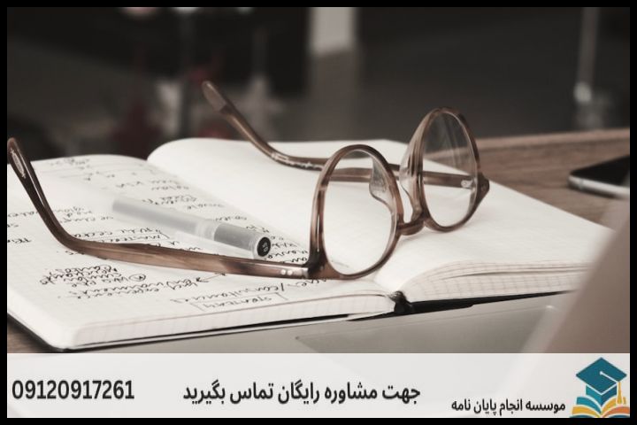 انجام پایان نامه رشته مطالعات امنیتی ایران + تضمینی — تصویر 3