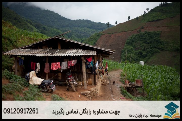 انجام پایان نامه رشته جغرافیا مدیریت توسعه پایدار روستایی + تضمینی — تصویر 2