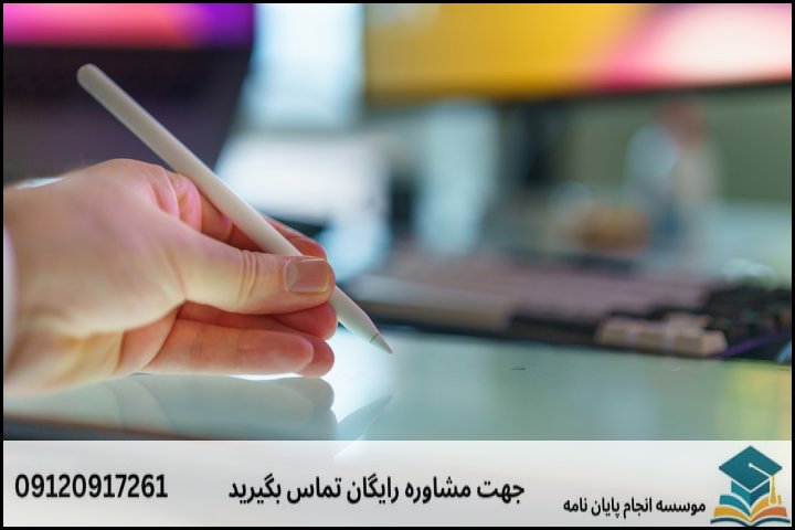مراحل کلیدی انجام پایان نامه: گام به گام تا موفقیت