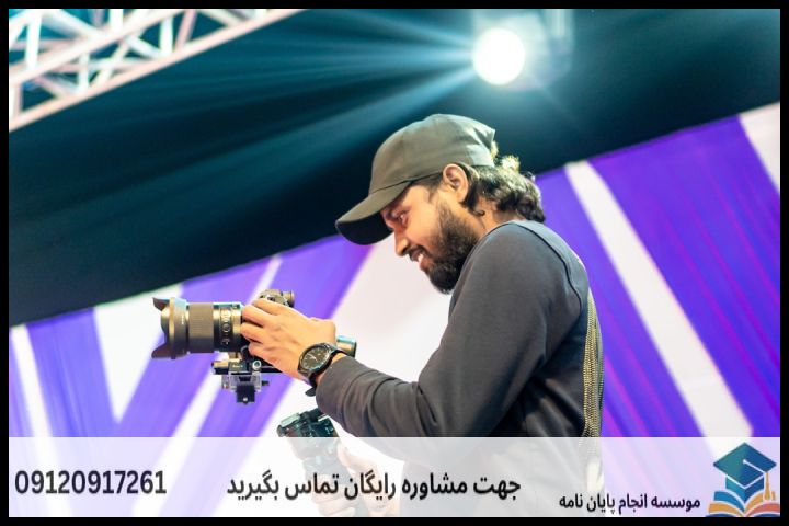 انجام پایان نامه در آمل + مشاوره، نگارش و اصلاح [ارشد و دکتری] — تصویر 3