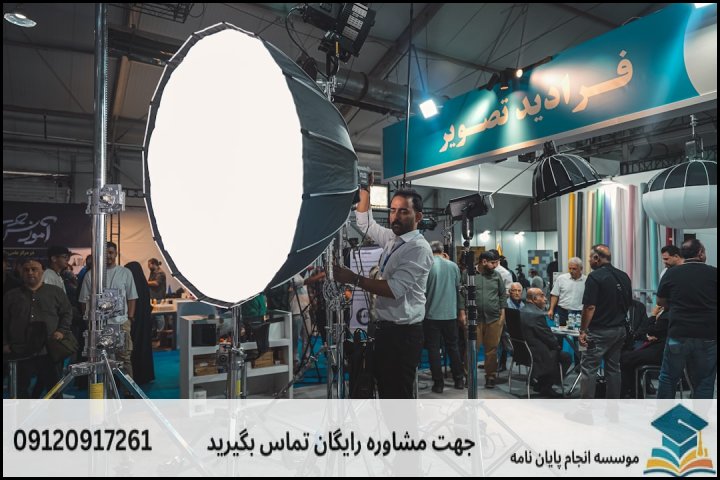 مقدمه: چرا پایان نامه برنامه ریزی منطقه ای از اهمیت بالایی برخوردار است؟
