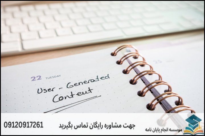 ۳ ویژگی‌های یک پایان‌نامه موفق در این رشته