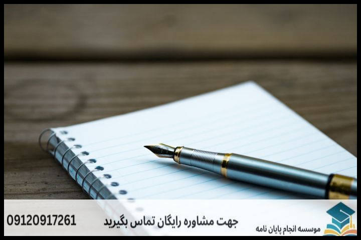 انجام پایان نامه رشته برق گرایش مدارهای مجتمع الکترونیک + تضمینی — تصویر 2