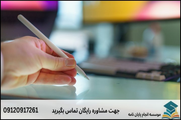 انجام پایان نامه رشته مهندسی برق + تضمینی